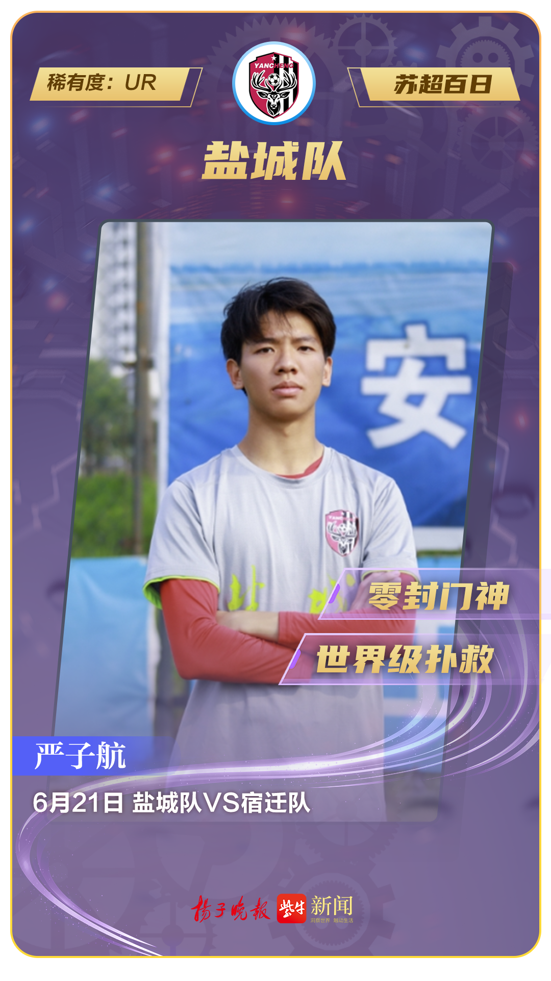 限定典藏首, 限定典藏首