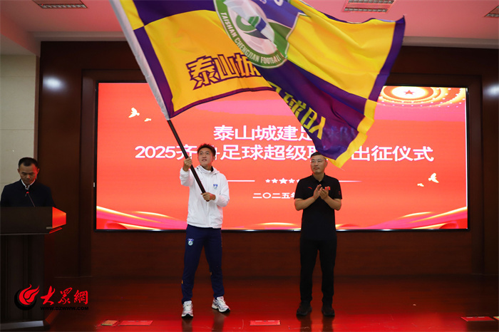 踏上绿茵场, 热血男儿激, 泰山城建