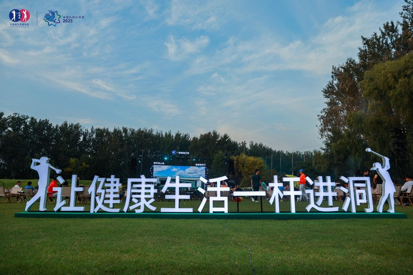 首轮团队得, 尔夫俱乐部 首轮团队得, 尔夫俱乐部